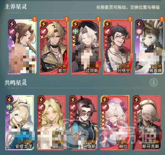 星途天城雷系培养顺序指南 星途天城雷系配队思路解析