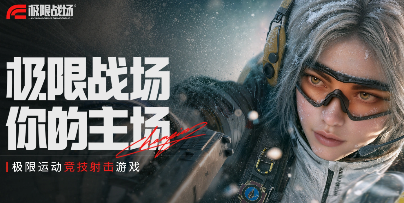 极限战场测试资格怎么抢 极限战场预约地址快速入口