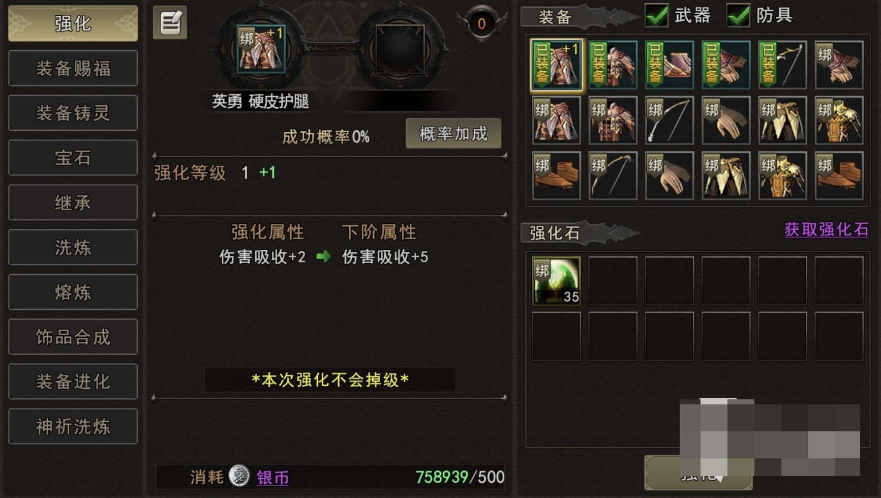 神泣纷争强化技巧攻略 神泣纷争快速强化方法