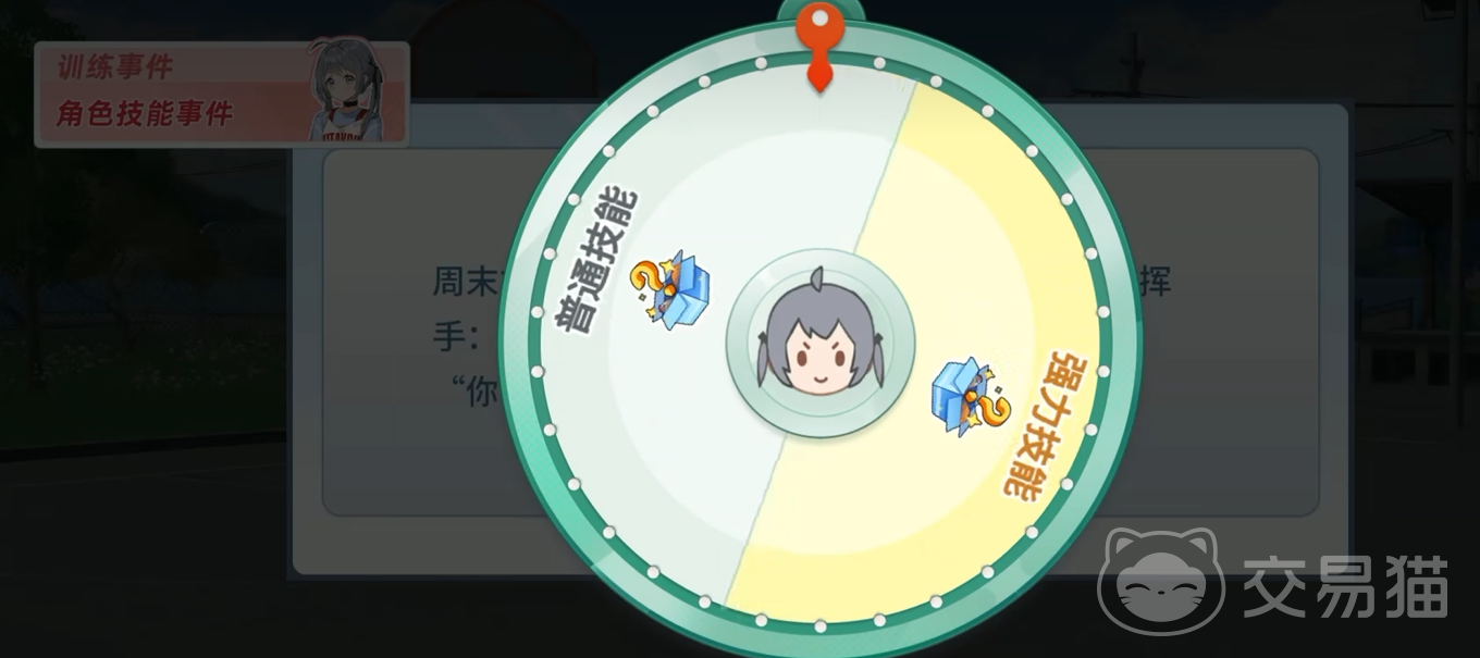 篮球少女飞跃巅峰随机事件怎么选择 篮球少女飞跃巅峰全事件最优选项攻略