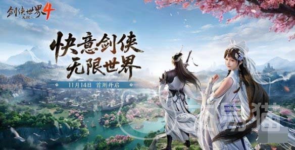 剑侠世界4无限新手攻略入门指南 剑侠世界4无限新手怎么玩快速开局