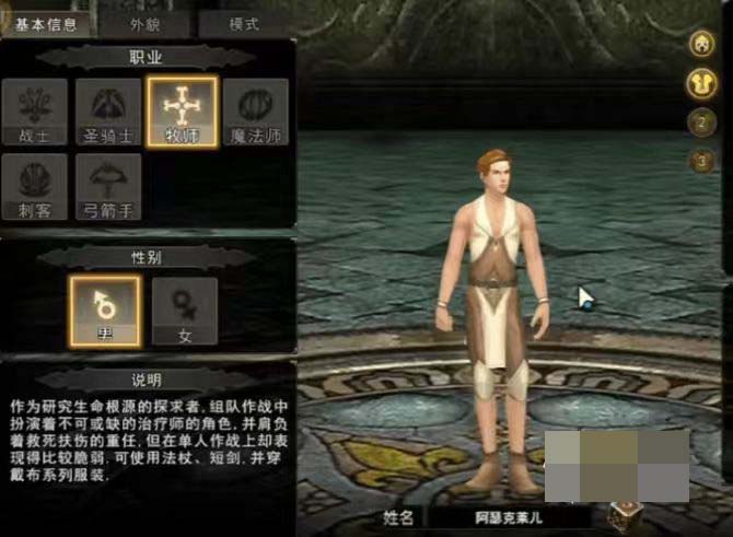 神泣纷争手游魔法师技能加点攻略 神泣纷争手游魔法师技能加点顺序详解