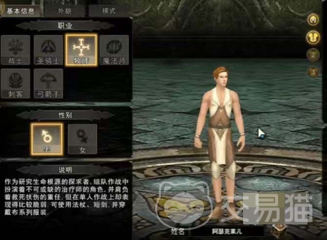 神泣纷争手游魔法师技能加点攻略 神泣纷争手游魔法师技能加点顺序详解
