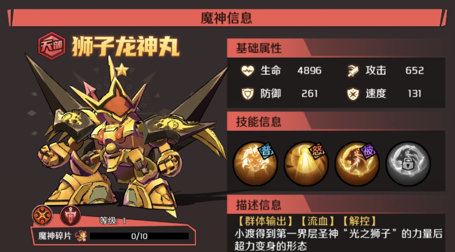 魔神英雄传平民开荒全攻略 魔神英雄传平民阵容搭配推荐