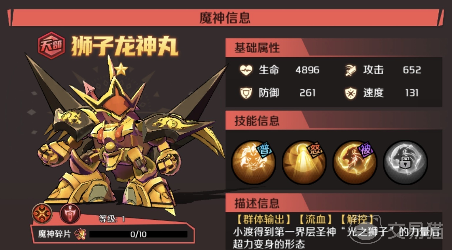 魔神英雄传平民开荒全攻略 魔神英雄传平民阵容搭配推荐