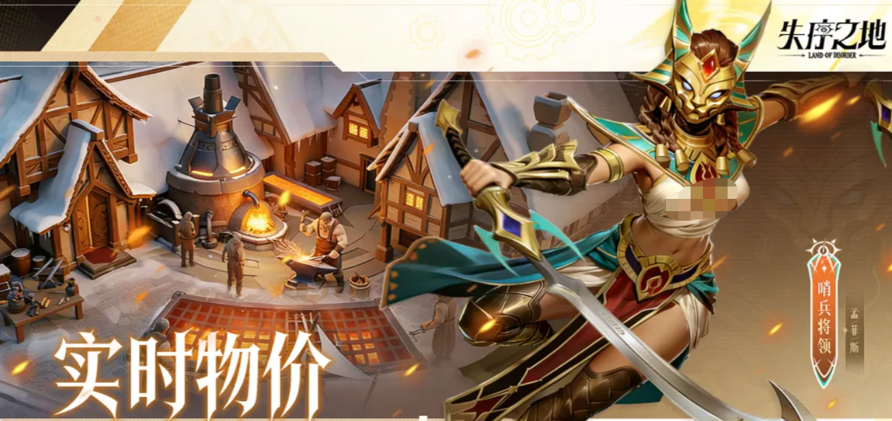 失序之地公测了吗_失序之地公测时间与上线动态一览