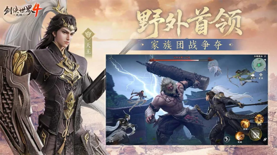 剑侠世界4无限家族攻城怎么打 剑侠世界4家族攻城通关打法攻略