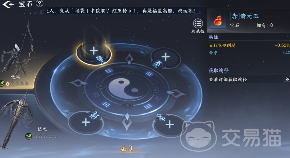 剑侠世界4无限宝石镶嵌规则解析 剑侠世界4镶嵌宝石全攻略