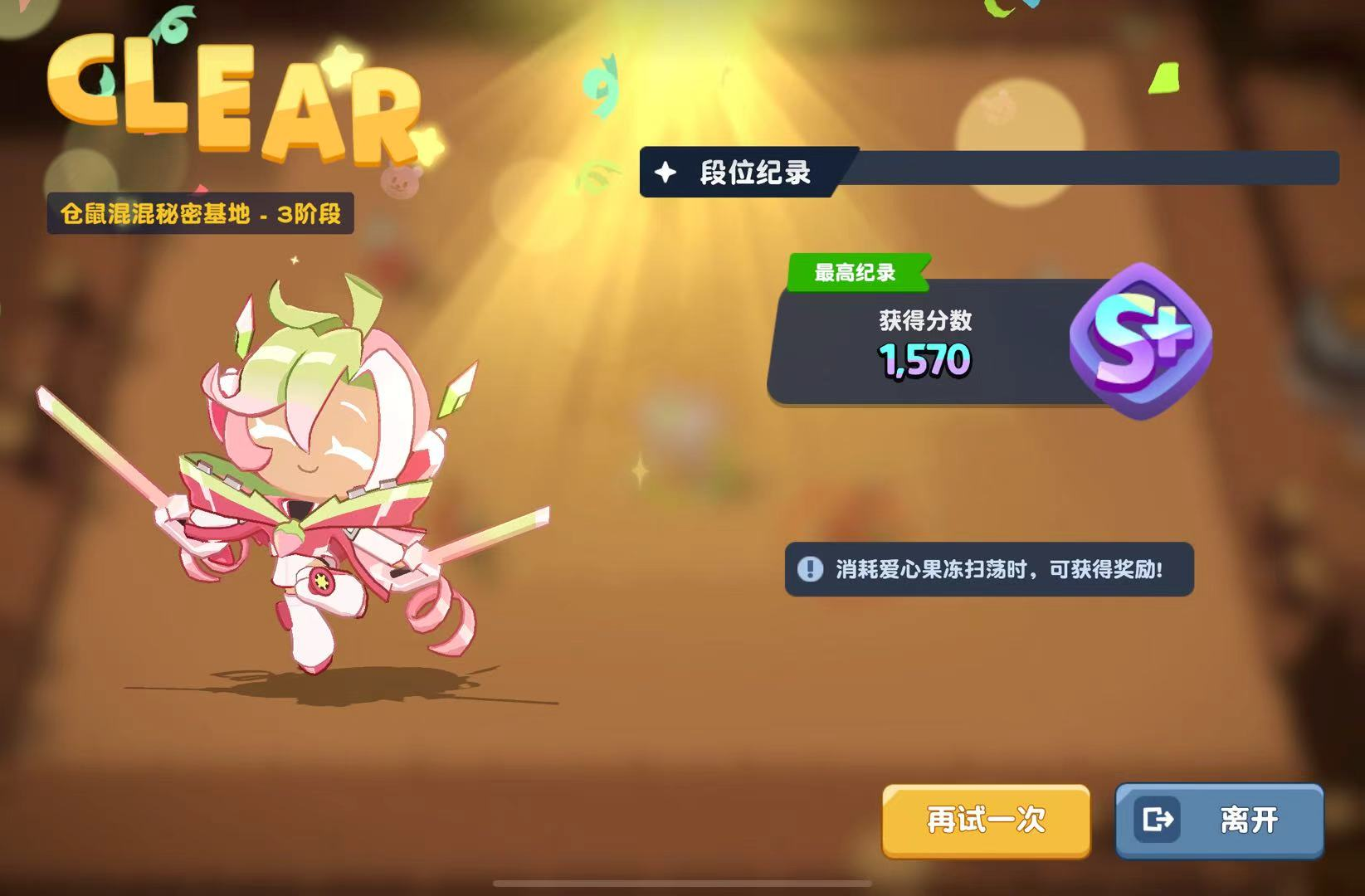 饼干人联盟经验之塔通关全攻略 饼干人联盟经验之塔怎么打高效过塔