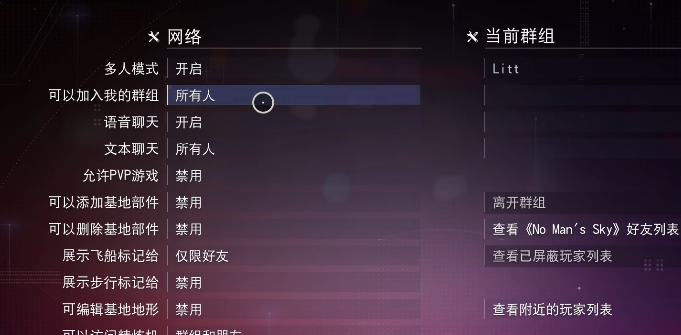 无人深空手游怎么联机 无人深空手游联机玩法教程