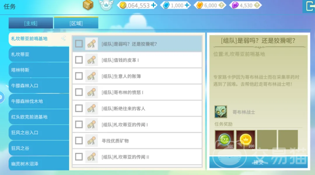 露娜蓝色大陆家族战怎么玩 露娜蓝色大陆家族战玩法攻略详解