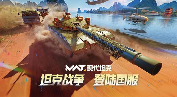 现代坦克哪个平台渠道福利礼包最多 现代坦克手游福利领取分享
