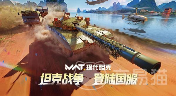 现代坦克哪个平台渠道福利礼包最多 现代坦克手游福利领取分享