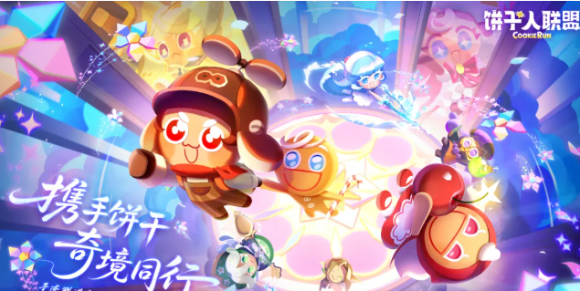 饼干人联盟什么时候上线 饼干人联盟公测时间与上线日程汇总