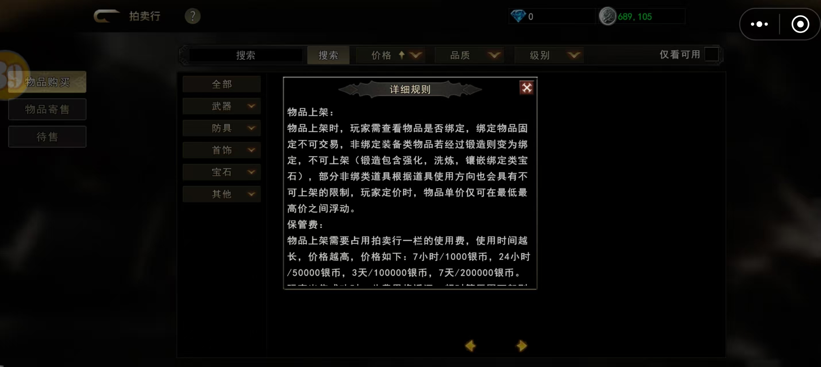 神泣纷争好友交易方法教程 神泣纷争拍卖行玩法攻略指南