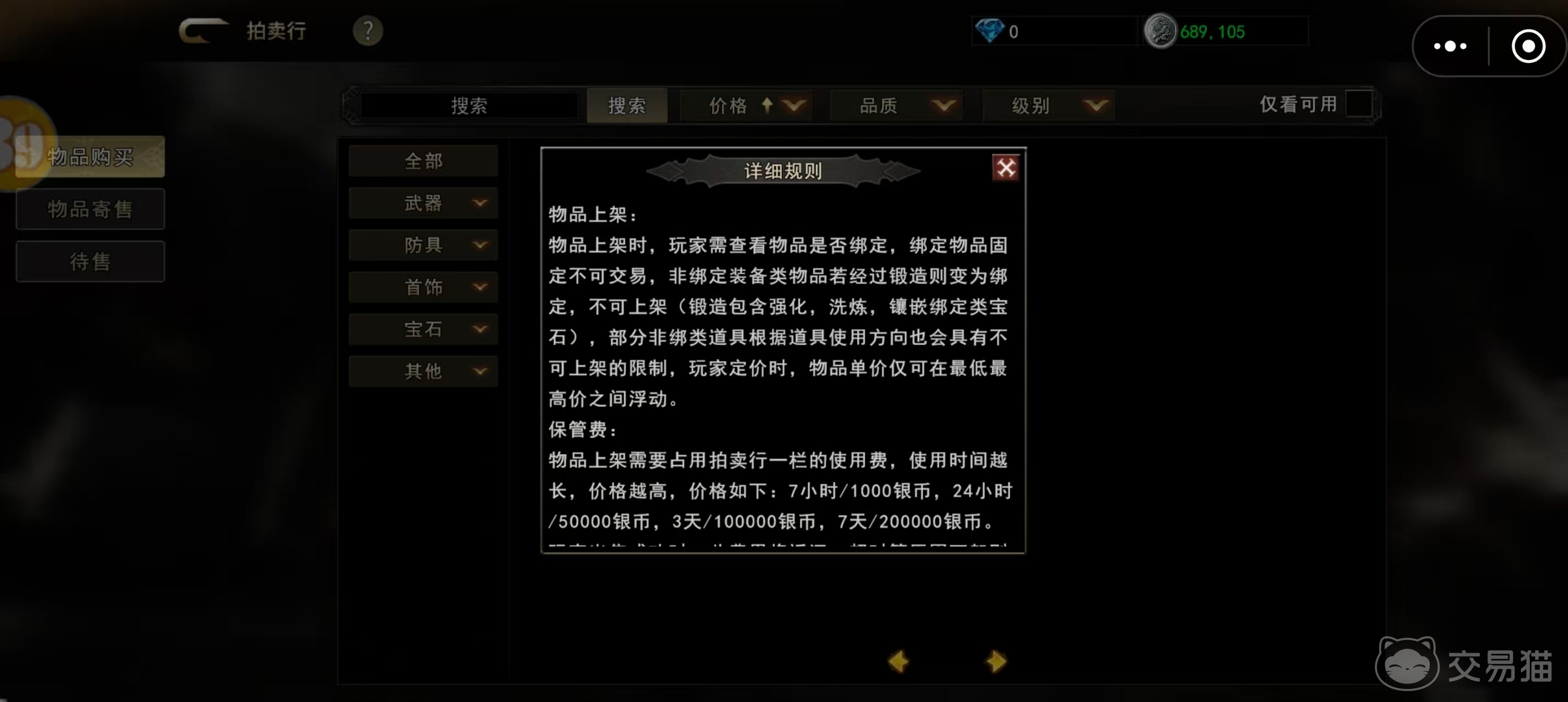 神泣纷争好友交易方法教程 神泣纷争拍卖行玩法攻略指南