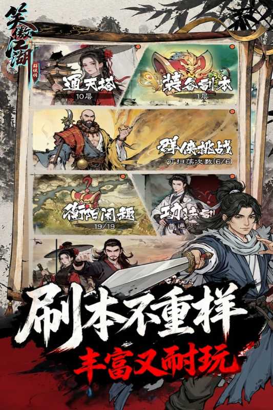 笑傲江湖群侠传公测了吗 笑傲江湖群侠传公测时间及上线节点汇总