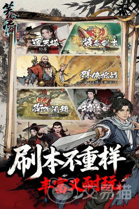 笑傲江湖群侠传公测了吗 笑傲江湖群侠传公测时间及上线节点汇总