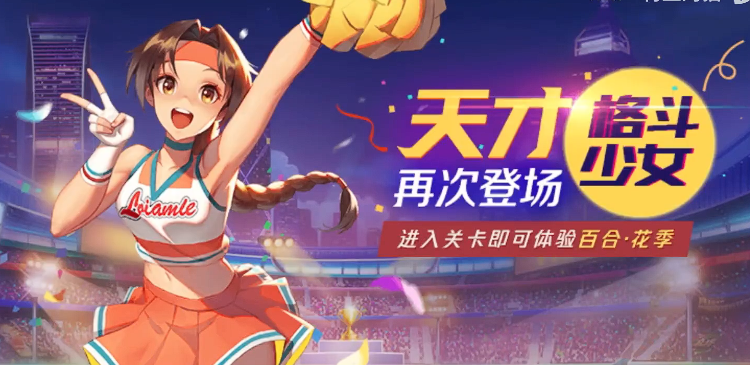 拳皇命运坂崎百合值得练吗 拳皇命运坂崎百合实战攻略