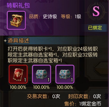 龙之谷启程剑圣转职路线怎么选 龙之谷启程剑圣转职加点攻略