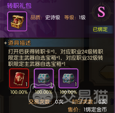 龙之谷启程剑圣转职路线怎么选 龙之谷启程剑圣转职加点攻略