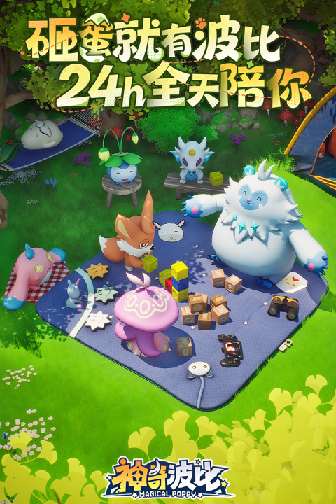 神奇波比手游新手福利在哪领取 神奇波比手游福利领取攻略