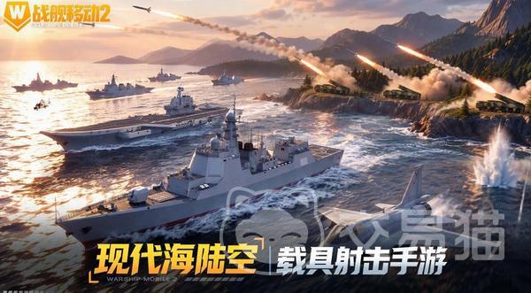 战舰移动2哪个平台福利礼包最多 战舰移动2最新礼包福利领取攻略