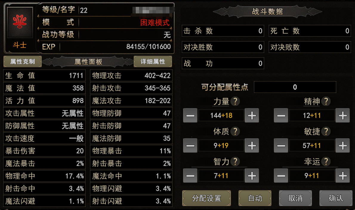 神泣纷争手游战力提升攻略 神泣纷争手游快速涨战力方法
