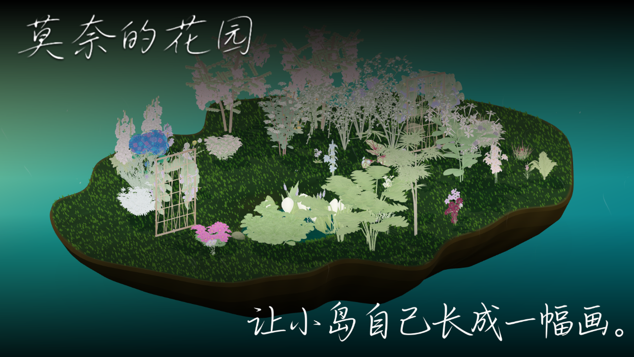 莫奈的花园手游好玩吗 莫奈的花园玩法特点与体验解析