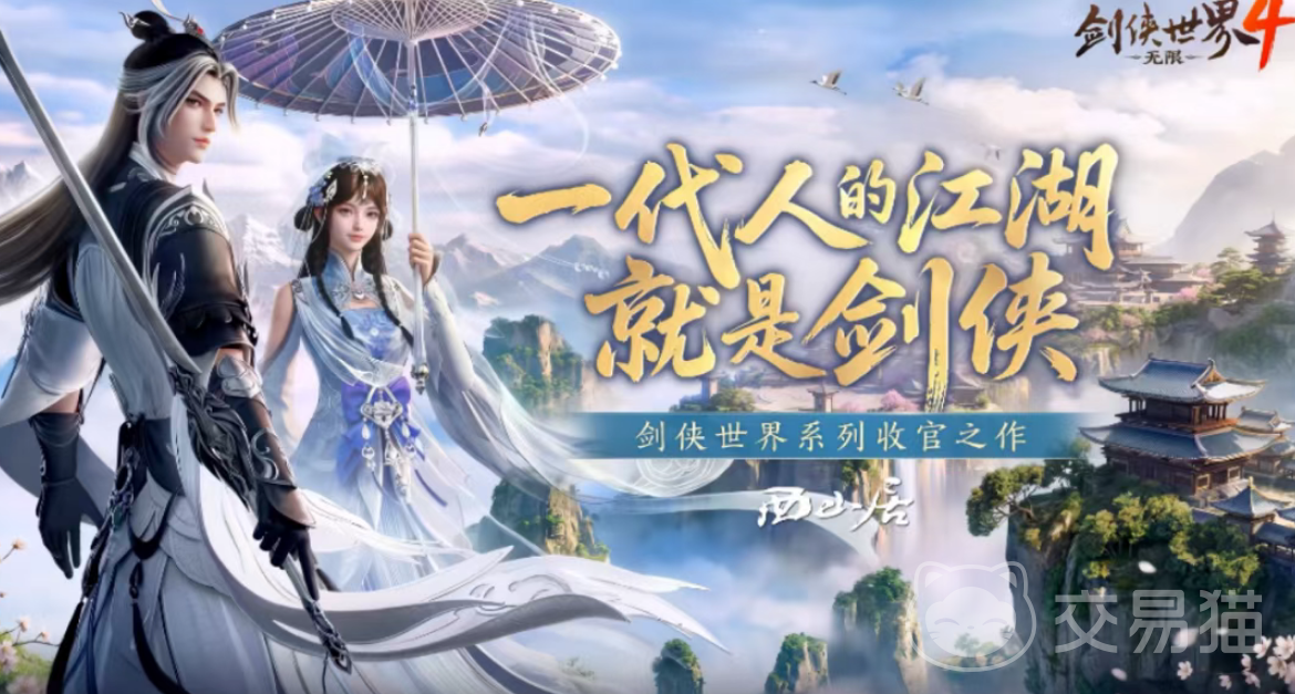 剑侠世界4无限龙五怎么样 剑侠世界4无限龙五玩法解析