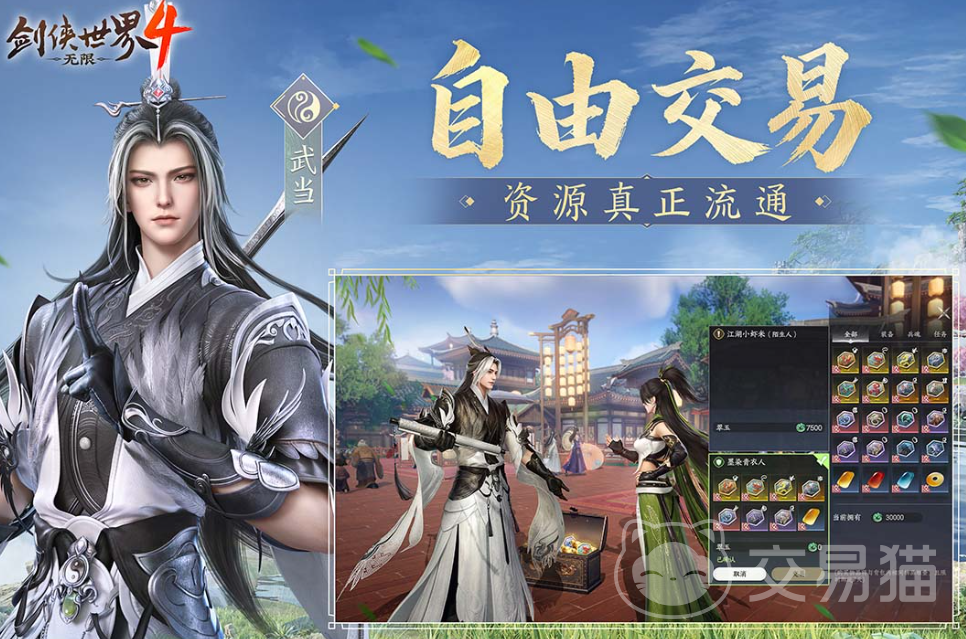 剑侠世界4无限职业选择推荐 剑侠世界4无限职业怎么选