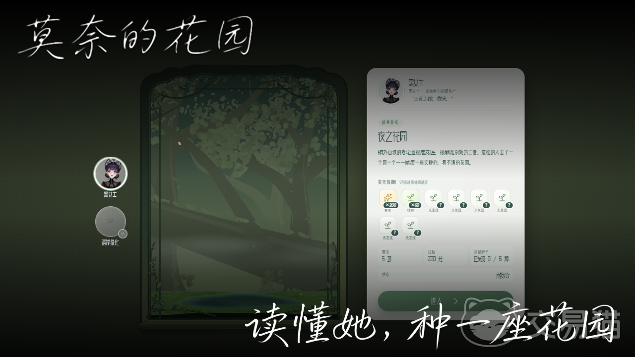 莫奈的花园手游上线时间一览 莫奈的花园公测日期介绍 莫奈的花园什么时候上线 莫奈的花园手游开服时间安排