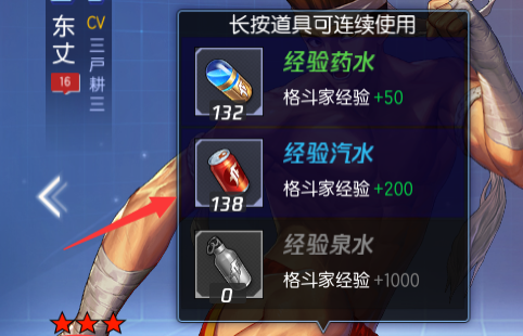 拳皇命运经验道场玩法详解 拳皇命运经验副本快速通关攻略
