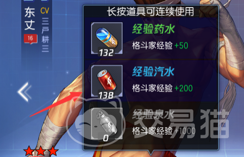 拳皇命运经验道场玩法详解 拳皇命运经验副本快速通关攻略