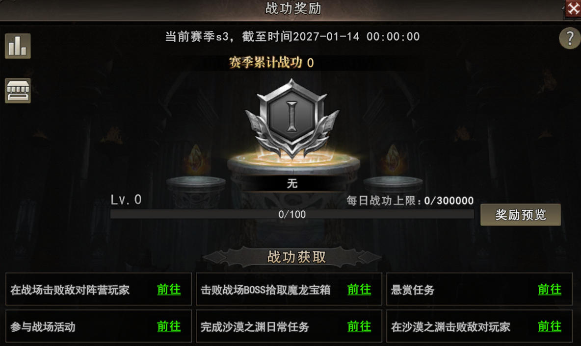 神泣纷争高效刷战功攻略 神泣纷争战功快速获取技巧