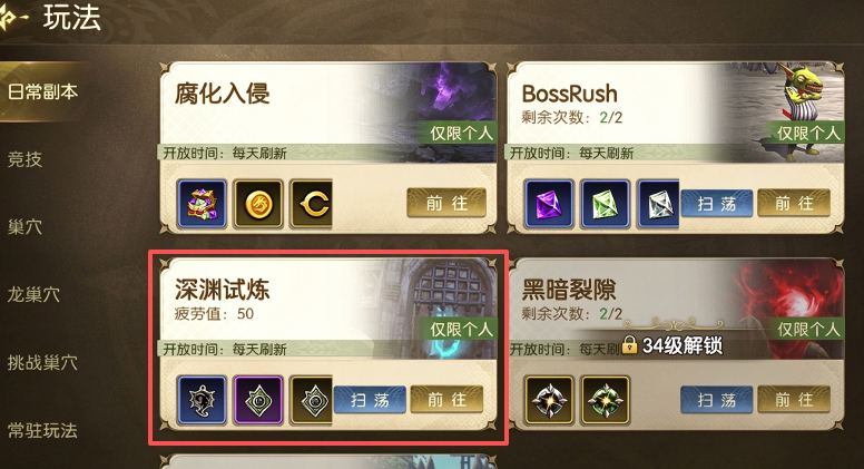 龙之谷启程深渊副本打法攻略 龙之谷启程深渊副本通关技巧