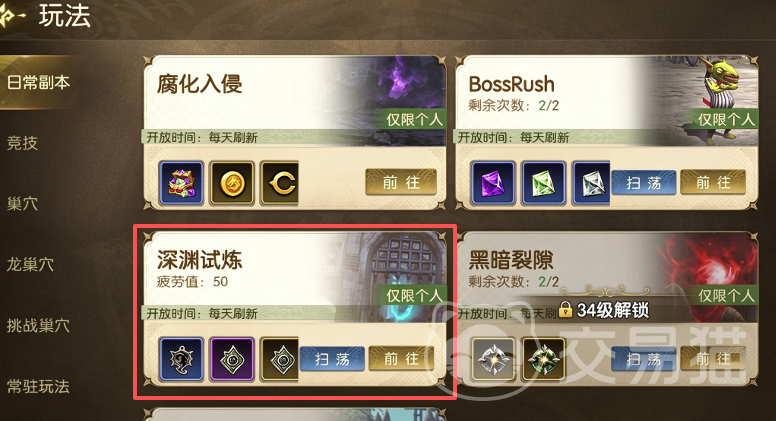 龙之谷启程深渊副本打法攻略 龙之谷启程深渊副本通关技巧
