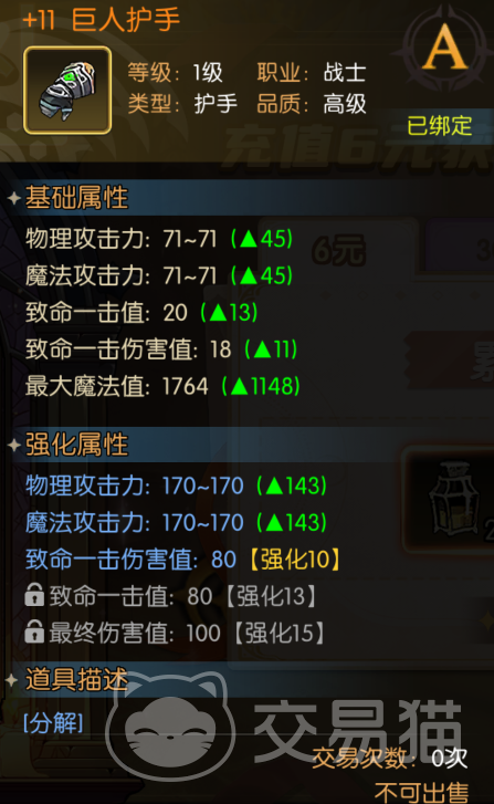 龙之谷启程战士装备搭配攻略 龙之谷启程战士高输出装备选择指南