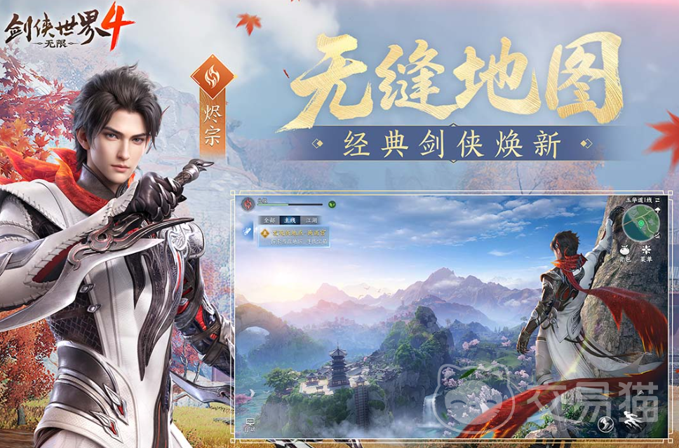 剑侠世界4无限装备怎么获取 剑侠世界4无限装备打造教程