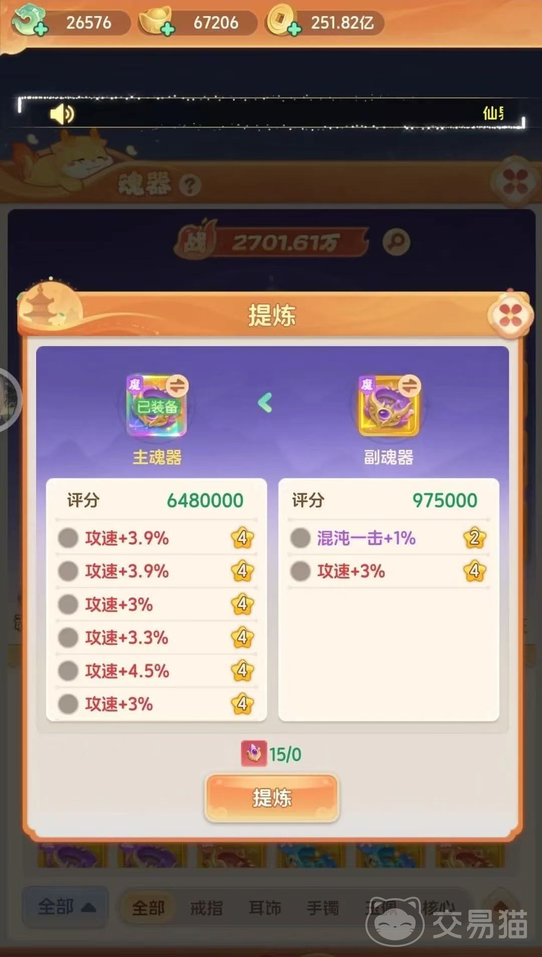 大梦仙途手游氪满攻略 大梦仙途手游满氪玩法详解