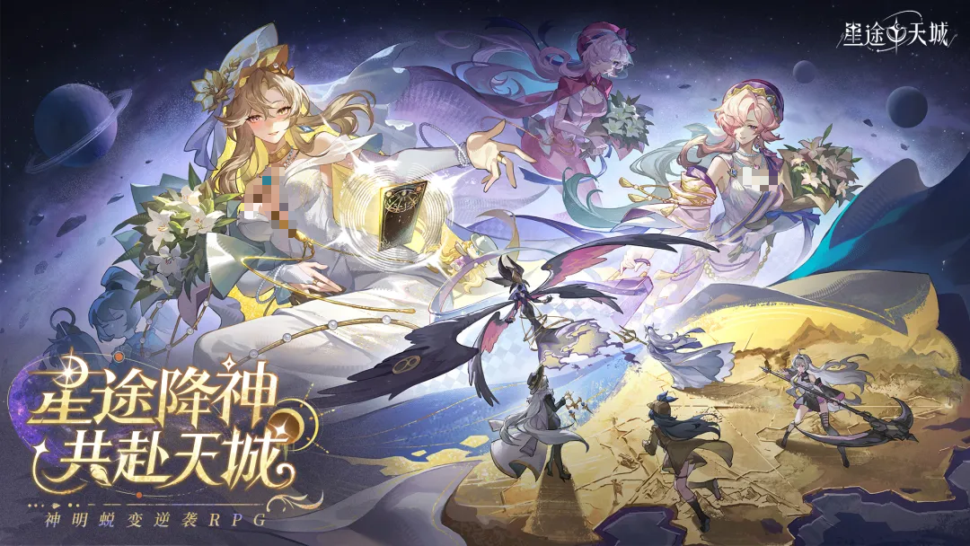 星途天城手游抽什么角色好 星途天城手游角色推荐与抽卡攻略