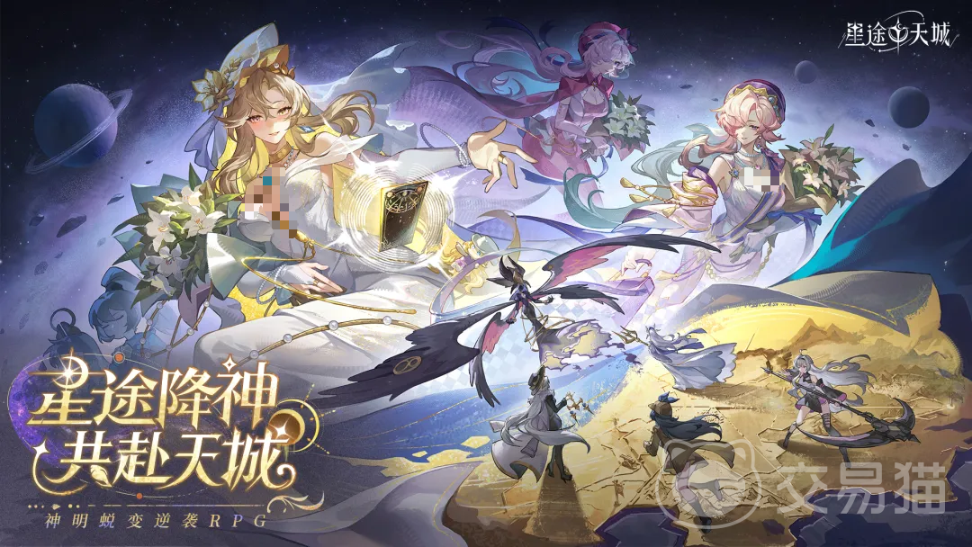 星途天城手游抽什么角色好 星途天城手游角色推荐与抽卡攻略