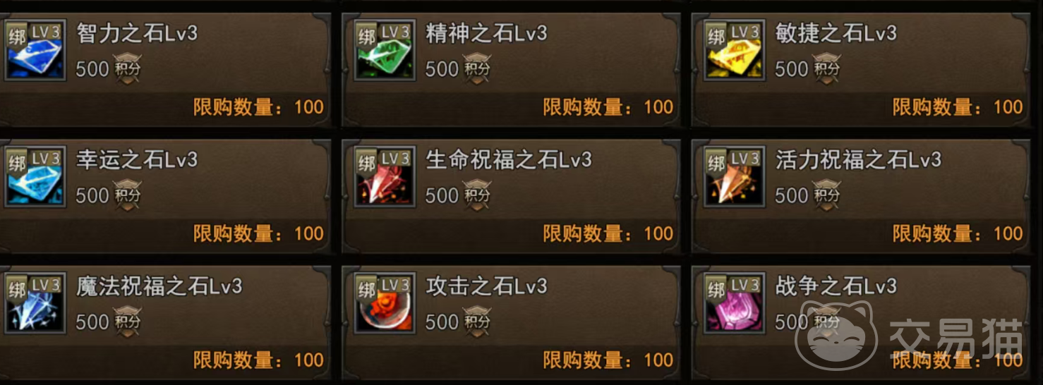 神泣纷争属性宝石高效获取位置 神泣纷争宝石合成配方一览