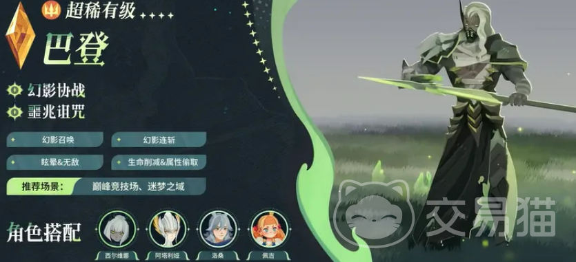 剑与远征启程巴登强度解析 剑与远征启程巴登值得培养吗