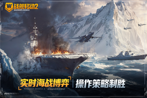 战舰移动2兑换码大全 战舰移动2最新可用兑换码汇总