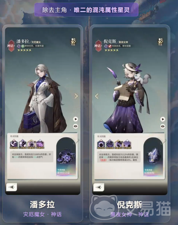星途天城混沌元素星灵有哪些 星途天城混沌元素星灵详细介绍