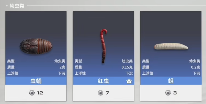 极境垂钓者鱼饵选择推荐 极境垂钓者鱼饵有哪些好用
