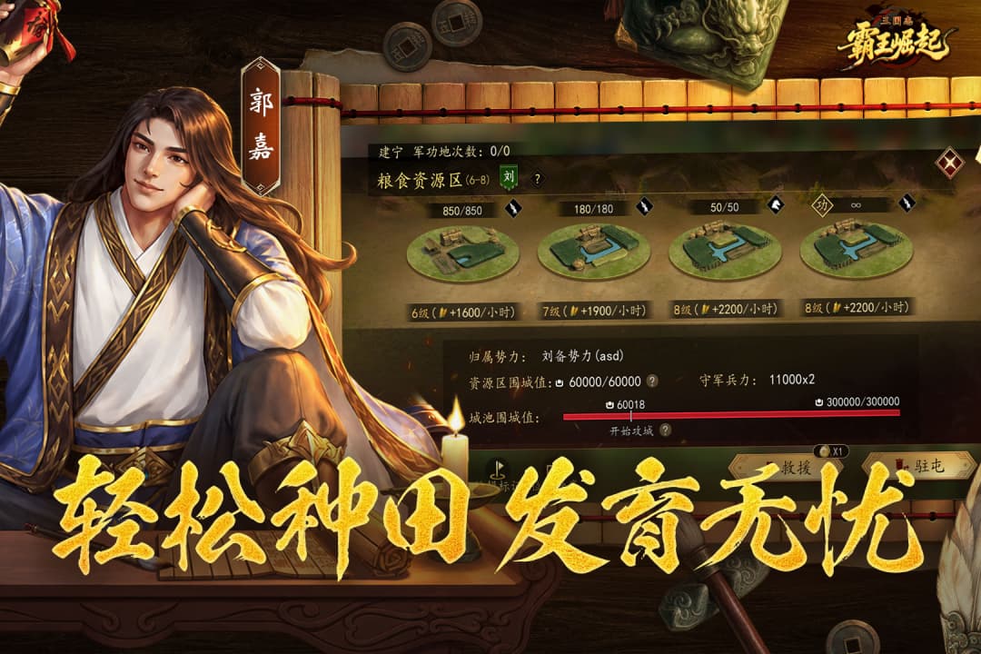 三国志霸王崛起什么时候上线 三国志霸王崛起开服时间一览