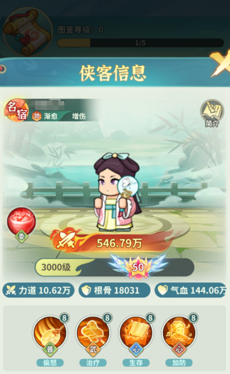 大武林手游声望等级怎么快速刷 大武林手游声望速刷攻略