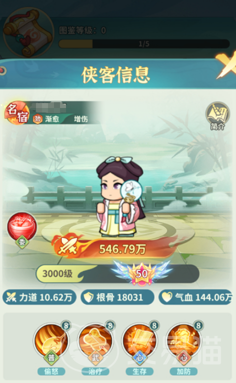大武林手游声望等级怎么快速刷 大武林手游声望速刷攻略